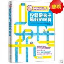 你就是孩子最好的玩具